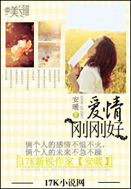 爱情刚刚好 爱情刚刚好