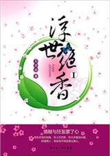 ����������ƽ���Ů:��������