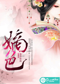 嫡色 作者:苏芸封面