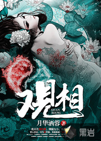 观相-盲眼女神算封面