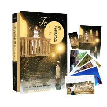 至亲爱的你封面