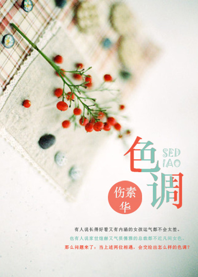 色调 色调
