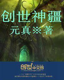创世神疆-玄天霹雳 创世神疆-玄天霹雳