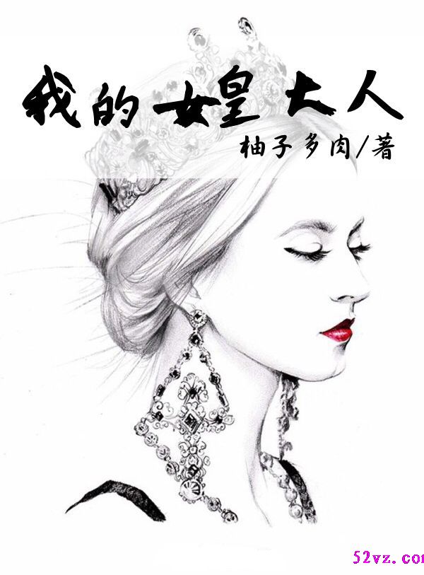 �ҵ�Ů�ʴ��� ����:���Ӷ������