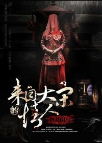 来自大宋的情人 作者:醉花阴封面